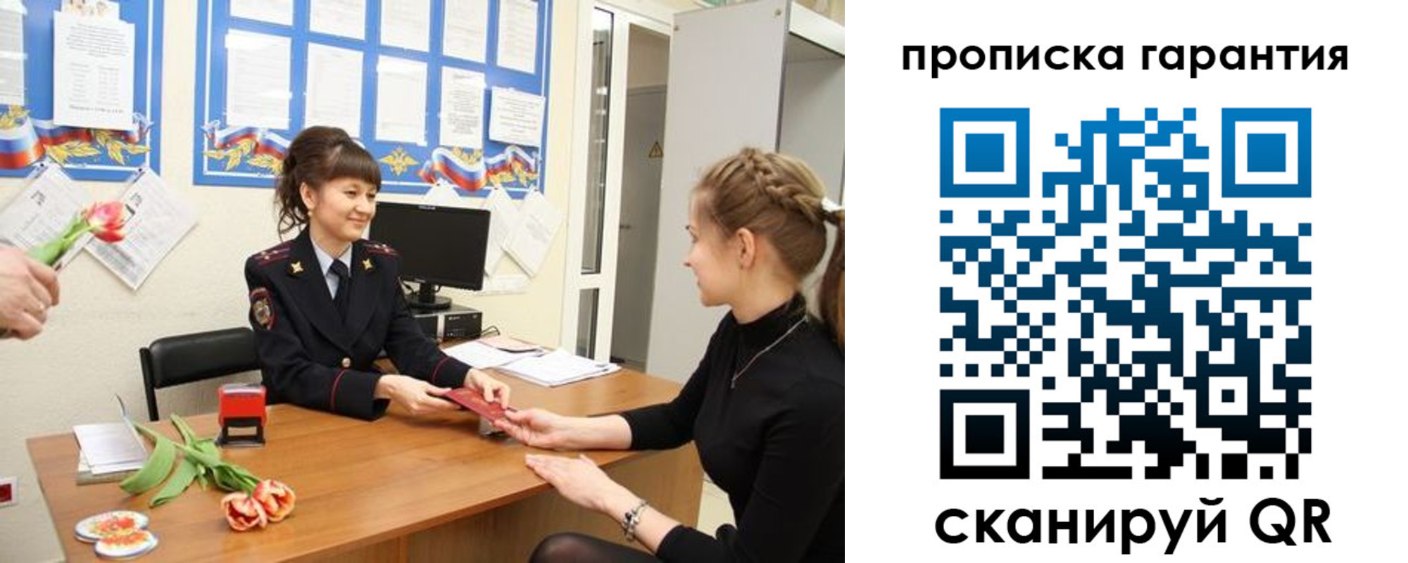 где прописаться в Советском
